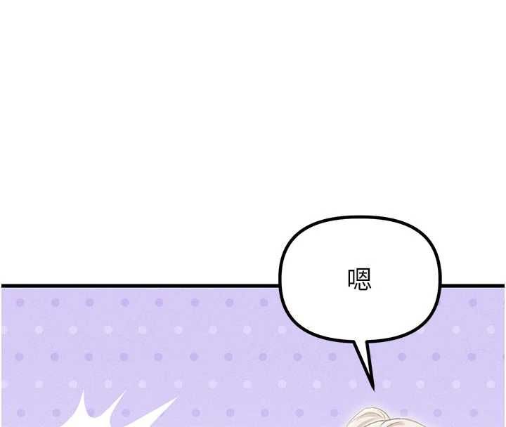 男人配額制第42話-與好友共享男人 第149頁