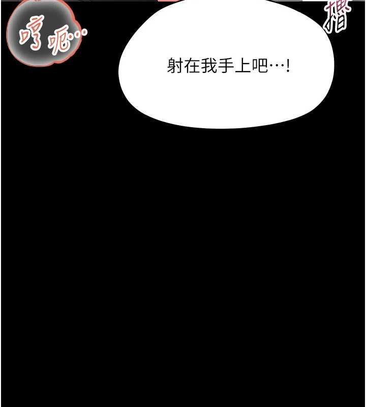 幼惑第24話-適合打奶炮的軟綿巨乳 第3頁