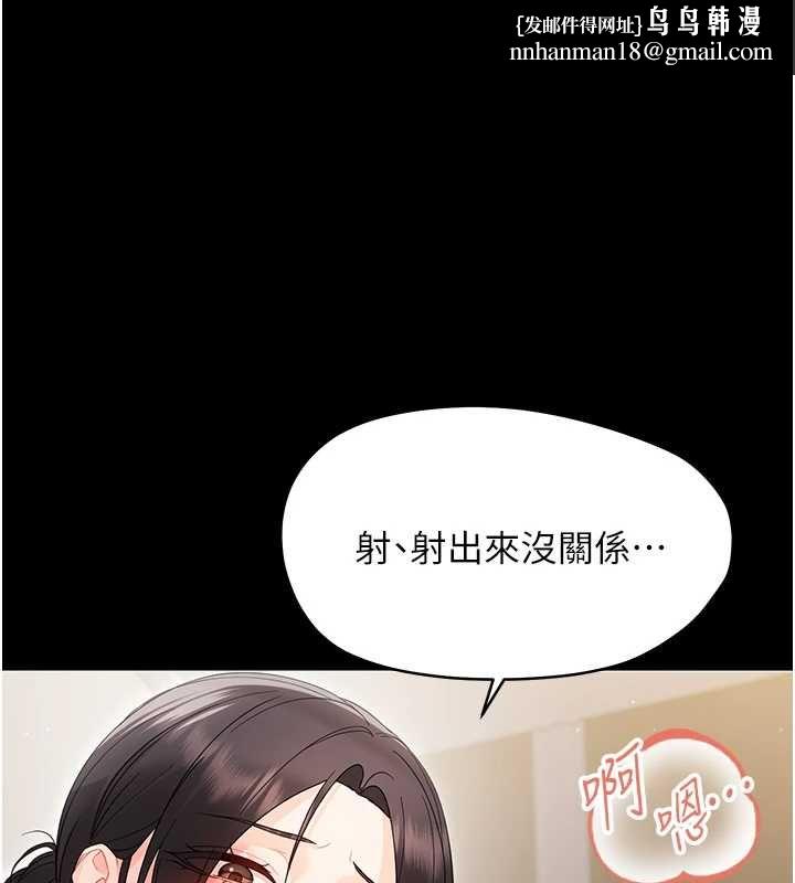 幼惑第24話-適合打奶炮的軟綿巨乳 第1頁