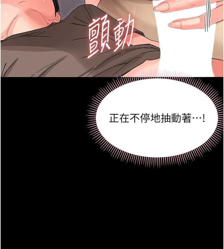 幼惑第24話-適合打奶炮的軟綿巨乳 第11頁