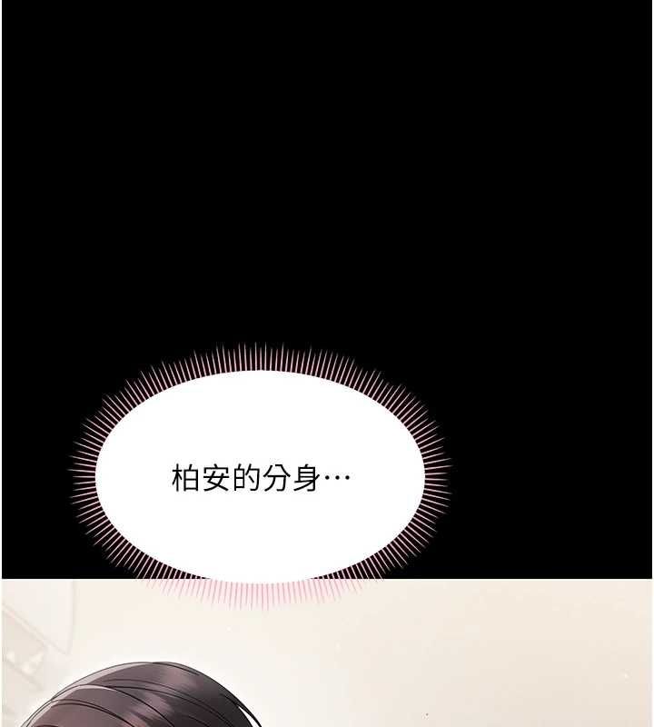 幼惑第24話-適合打奶炮的軟綿巨乳 第9頁