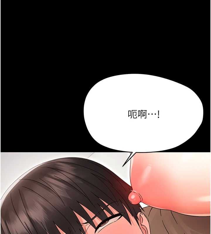 幼惑第24話-適合打奶炮的軟綿巨乳 第15頁