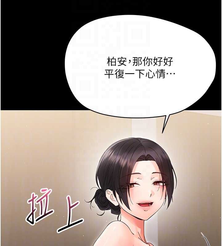 幼惑第24話-適合打奶炮的軟綿巨乳 第38頁