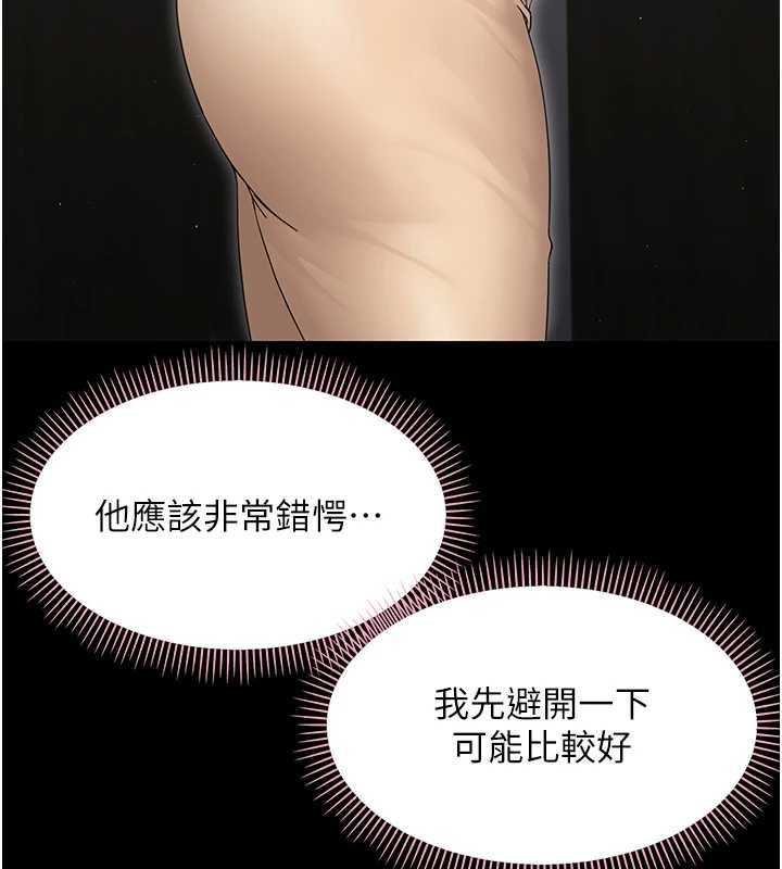 幼惑第24話-適合打奶炮的軟綿巨乳 第40頁