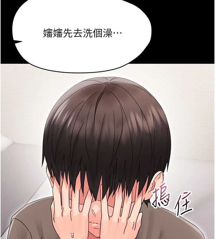 幼惑第24話-適合打奶炮的軟綿巨乳 第42頁