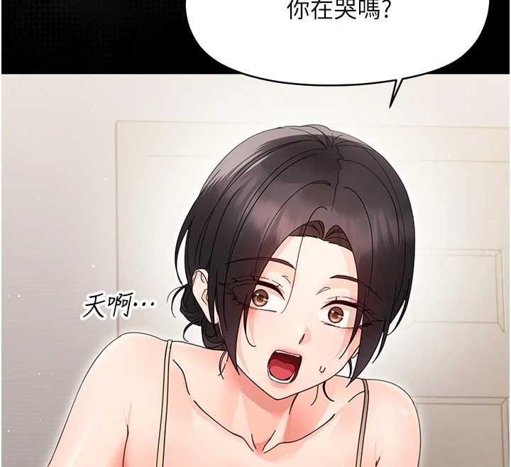 幼惑第24話-適合打奶炮的軟綿巨乳 第47頁