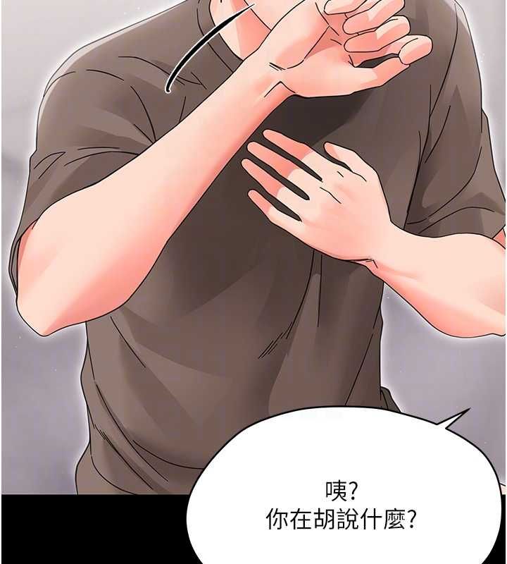 幼惑第24話-適合打奶炮的軟綿巨乳 第52頁