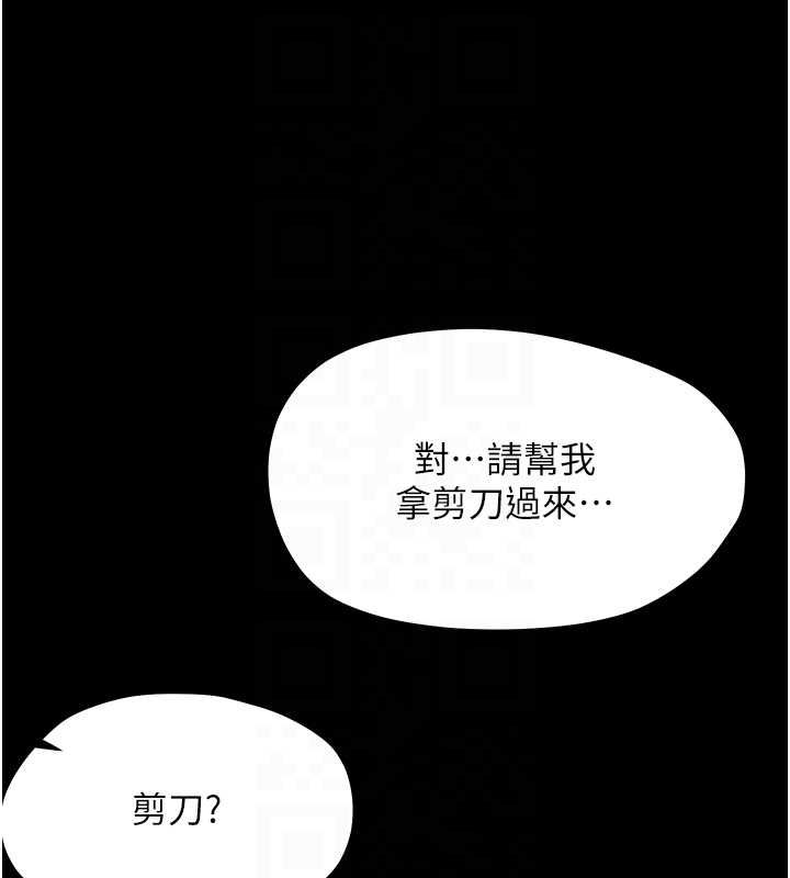 幼惑第24話-適合打奶炮的軟綿巨乳 第50頁