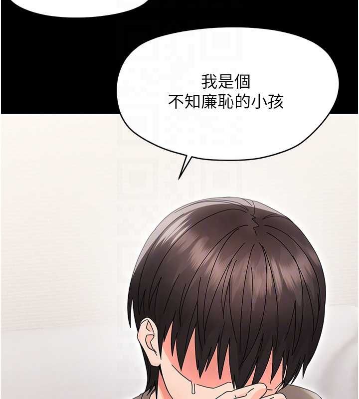 幼惑第24話-適合打奶炮的軟綿巨乳 第51頁