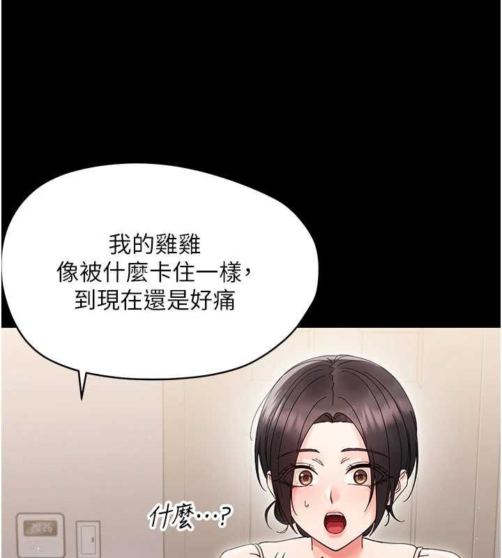 幼惑第24話-適合打奶炮的軟綿巨乳 第54頁