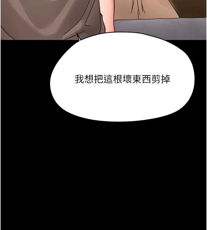 幼惑第24話-適合打奶炮的軟綿巨乳 第56頁