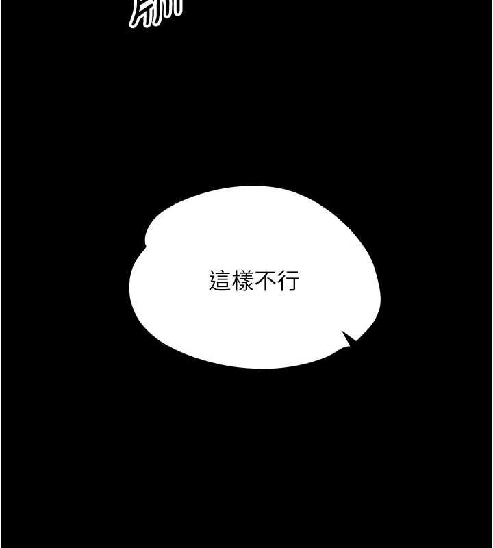 幼惑第24話-適合打奶炮的軟綿巨乳 第59頁