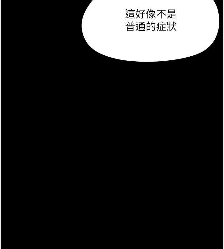 幼惑第24話-適合打奶炮的軟綿巨乳 第62頁