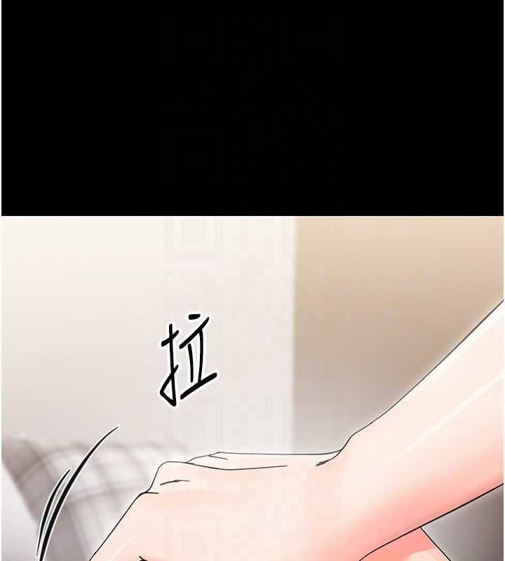 幼惑第24話-適合打奶炮的軟綿巨乳 第66頁