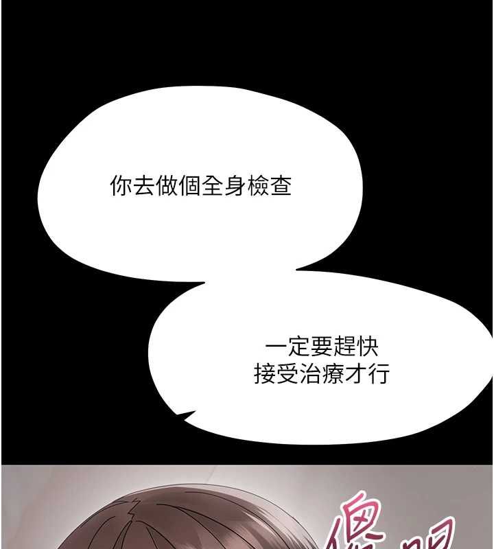 幼惑第24話-適合打奶炮的軟綿巨乳 第63頁