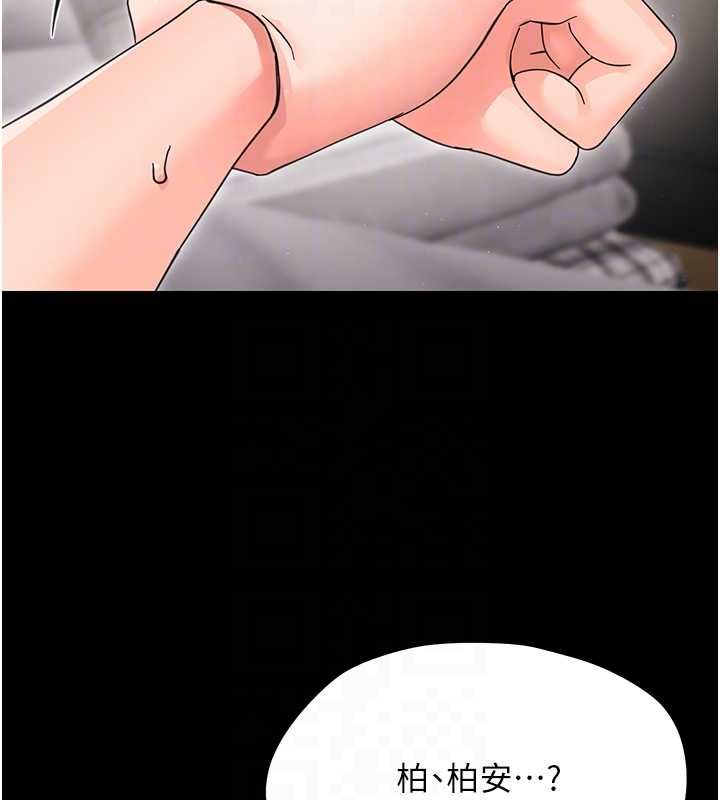 幼惑第24話-適合打奶炮的軟綿巨乳 第67頁