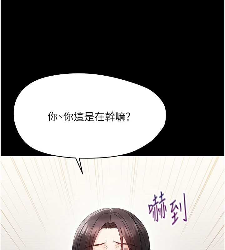 幼惑第24話-適合打奶炮的軟綿巨乳 第71頁