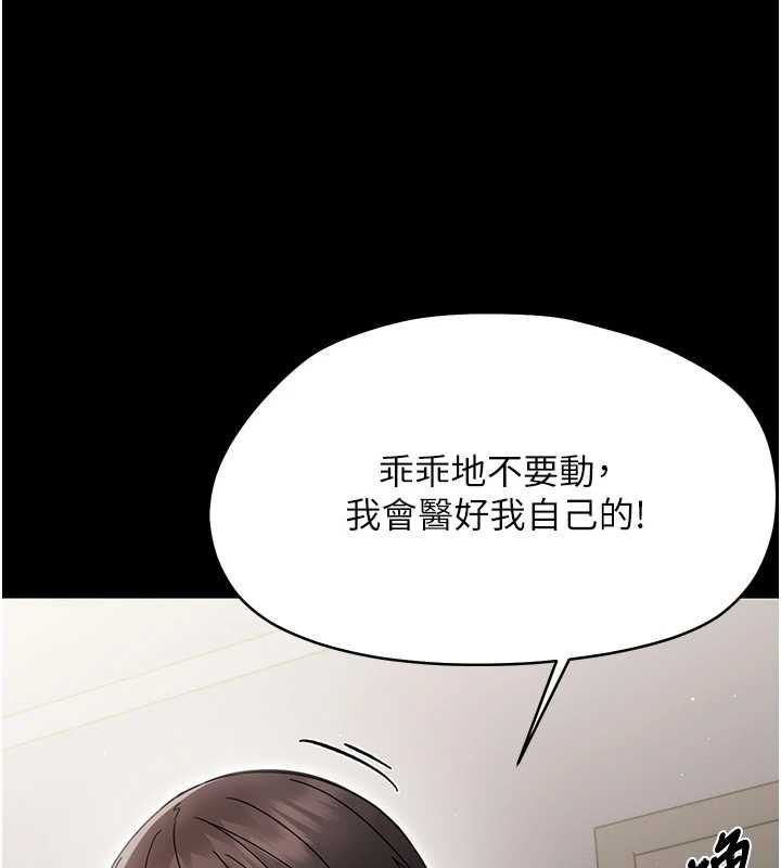 幼惑第24話-適合打奶炮的軟綿巨乳 第74頁