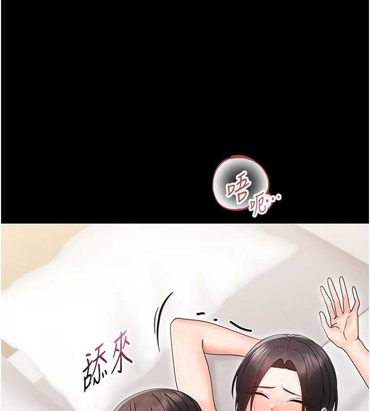 幼惑第24話-適合打奶炮的軟綿巨乳 第88頁