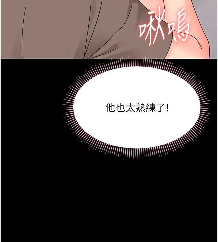 幼惑第24話-適合打奶炮的軟綿巨乳 第107頁