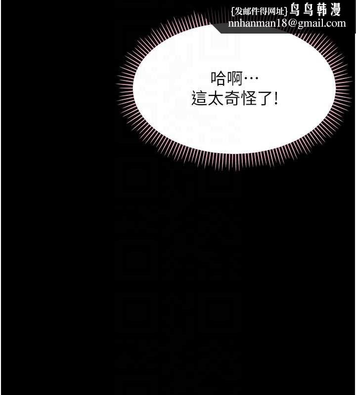 幼惑第24話-適合打奶炮的軟綿巨乳 第104頁