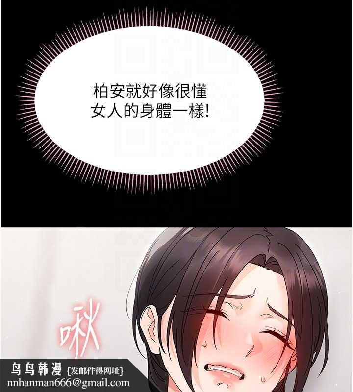 幼惑第24話-適合打奶炮的軟綿巨乳 第105頁