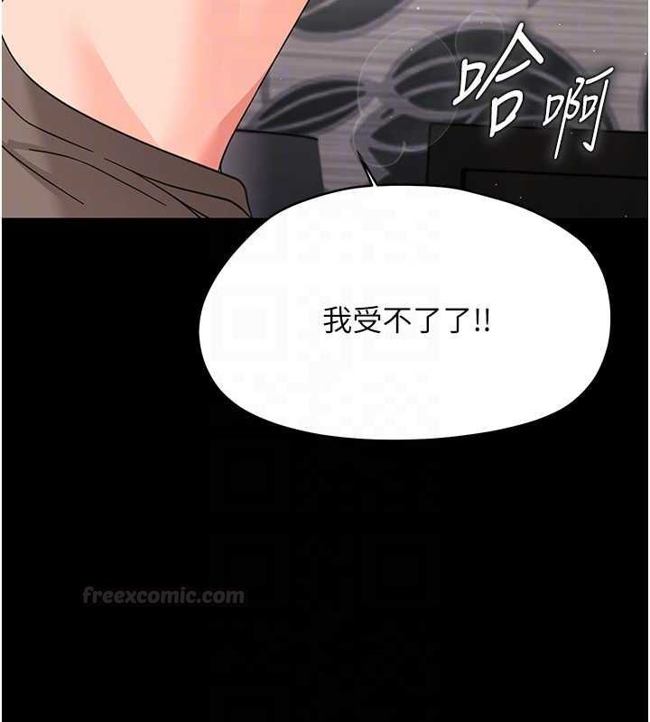 幼惑第24話-適合打奶炮的軟綿巨乳 第112頁