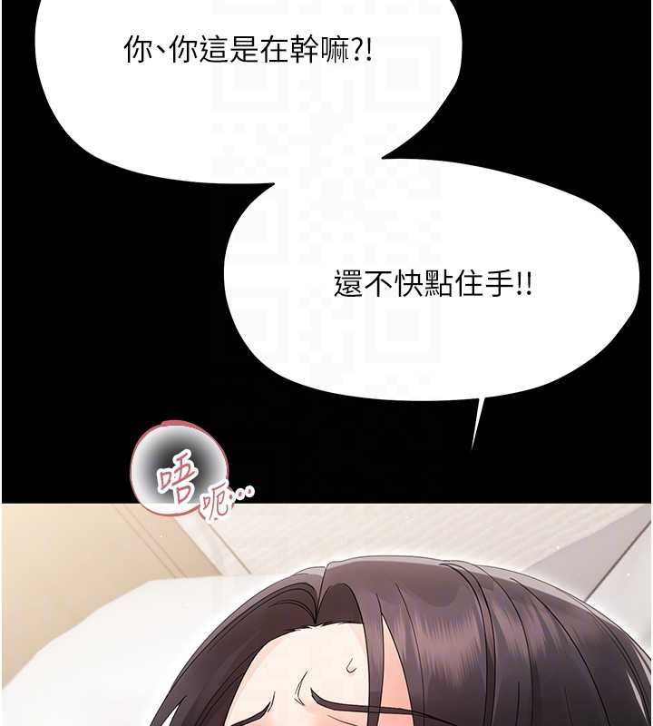 幼惑第24話-適合打奶炮的軟綿巨乳 第126頁