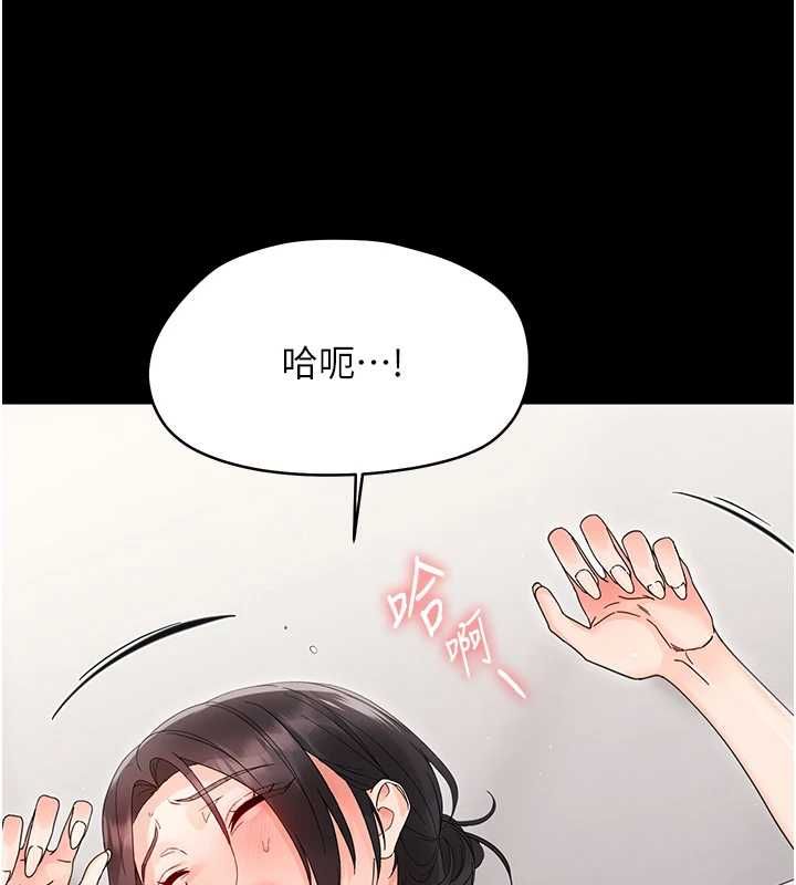 幼惑第24話-適合打奶炮的軟綿巨乳 第135頁