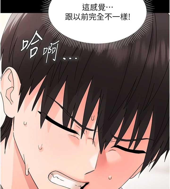 幼惑第24話-適合打奶炮的軟綿巨乳 第141頁