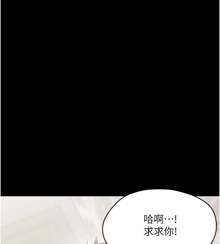 幼惑第24話-適合打奶炮的軟綿巨乳 第151頁