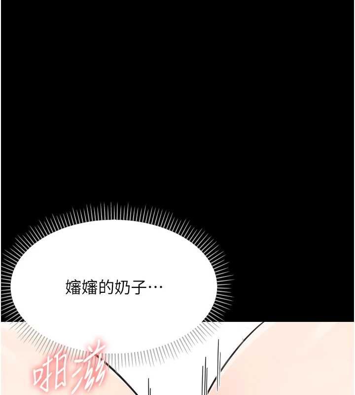 幼惑第24話-適合打奶炮的軟綿巨乳 第147頁