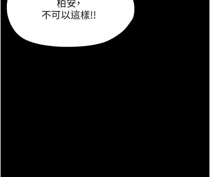 幼惑第24話-適合打奶炮的軟綿巨乳 第154頁