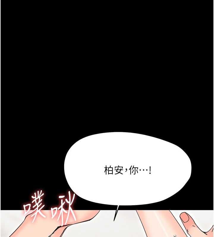 幼惑第24話-適合打奶炮的軟綿巨乳 第157頁