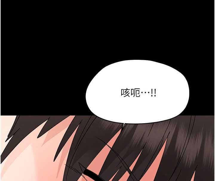 幼惑第24話-適合打奶炮的軟綿巨乳 第166頁