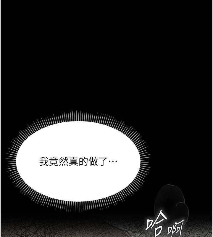 幼惑第24話-適合打奶炮的軟綿巨乳 第179頁