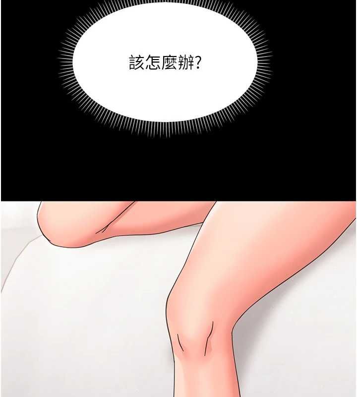 幼惑第24話-適合打奶炮的軟綿巨乳 第187頁