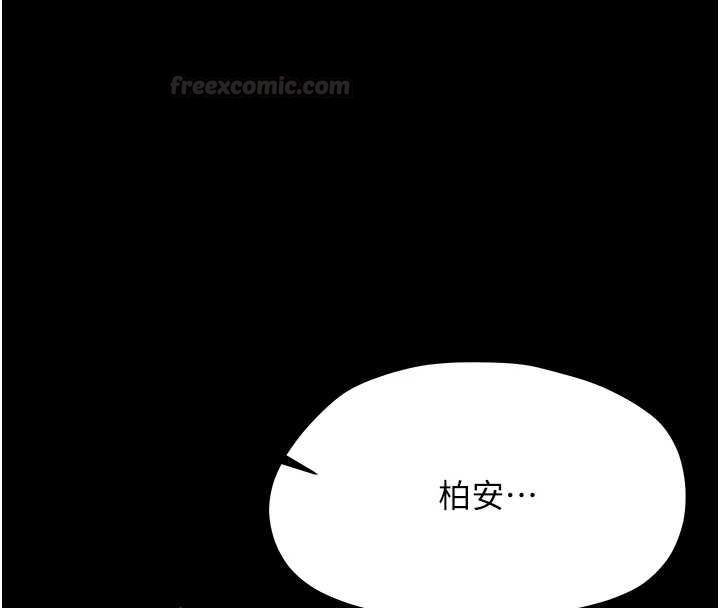 幼惑第24話-適合打奶炮的軟綿巨乳 第192頁