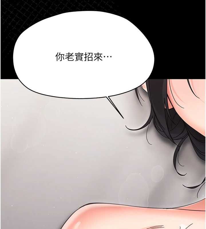 幼惑第24話-適合打奶炮的軟綿巨乳 第195頁