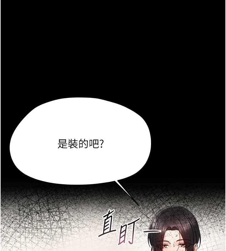 幼惑第24話-適合打奶炮的軟綿巨乳 第201頁