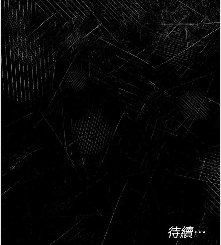 幼惑第24話-適合打奶炮的軟綿巨乳 第206頁