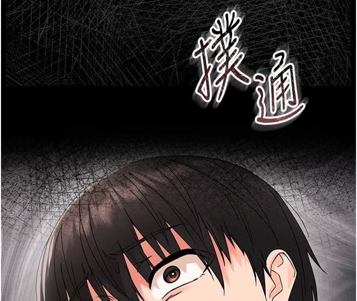 幼惑第24話-適合打奶炮的軟綿巨乳 第204頁