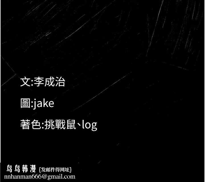 幼惑第24話-適合打奶炮的軟綿巨乳 第207頁