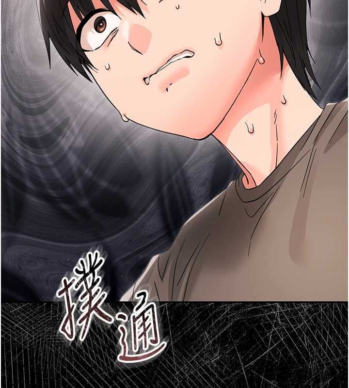 幼惑第24話-適合打奶炮的軟綿巨乳 第205頁