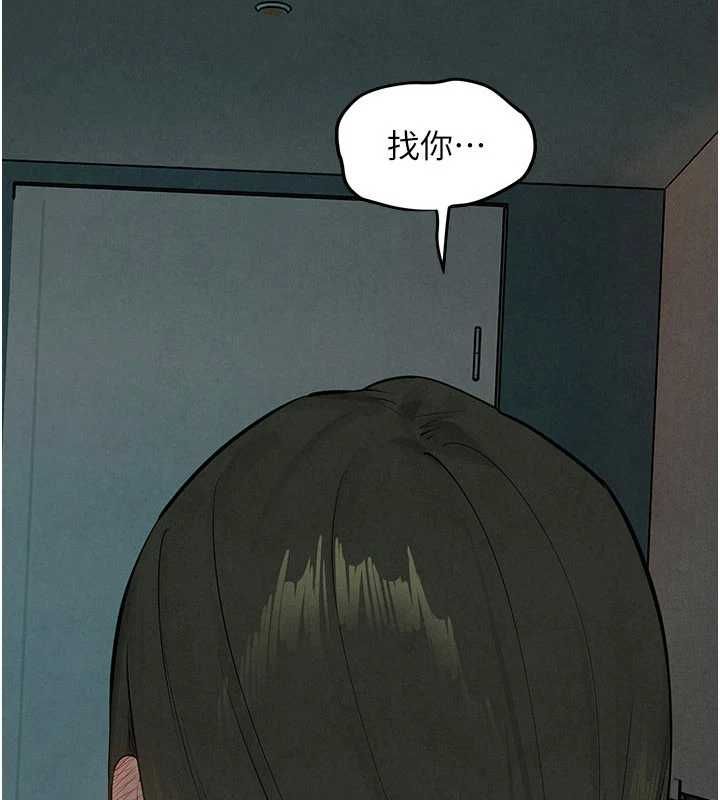 慾海交鋒第88話-欲罷不能的肉體歡愉