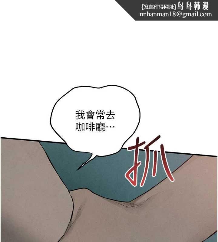 慾海交鋒第88話-欲罷不能的肉體歡愉