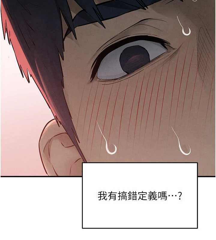 慾海交鋒第88話-欲罷不能的肉體歡愉