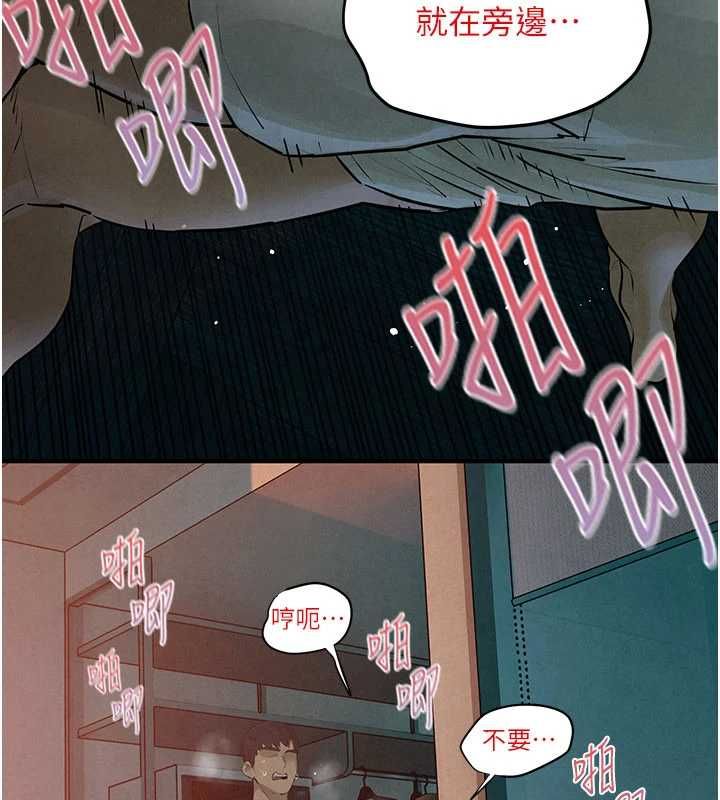 慾海交鋒第88話-欲罷不能的肉體歡愉