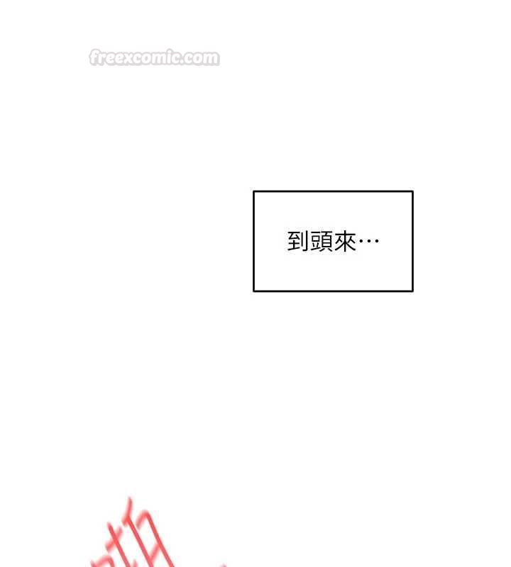 慾海交鋒第88話-欲罷不能的肉體歡愉