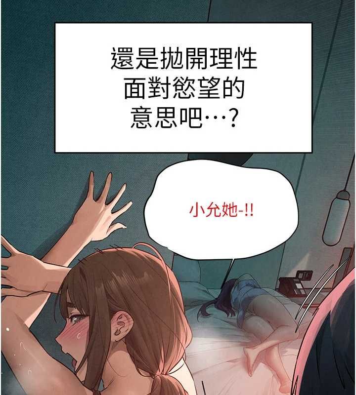 慾海交鋒第88話-欲罷不能的肉體歡愉